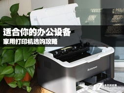 家用打印機與酒具 辦公與生活場景的選購攻略