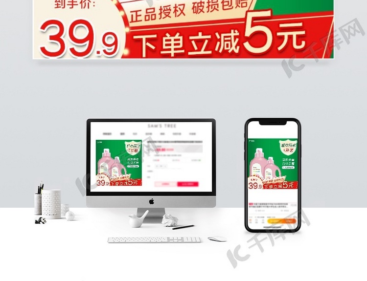洗衣液與針紡織品廠(chǎng)家直售電商主圖直通車(chē) 賦能品牌，引爆銷(xiāo)量