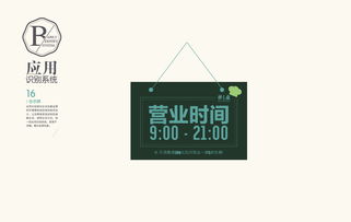 品味與特色兼容 上海西餐廳標(biāo)志設(shè)計的關(guān)鍵要領(lǐng)